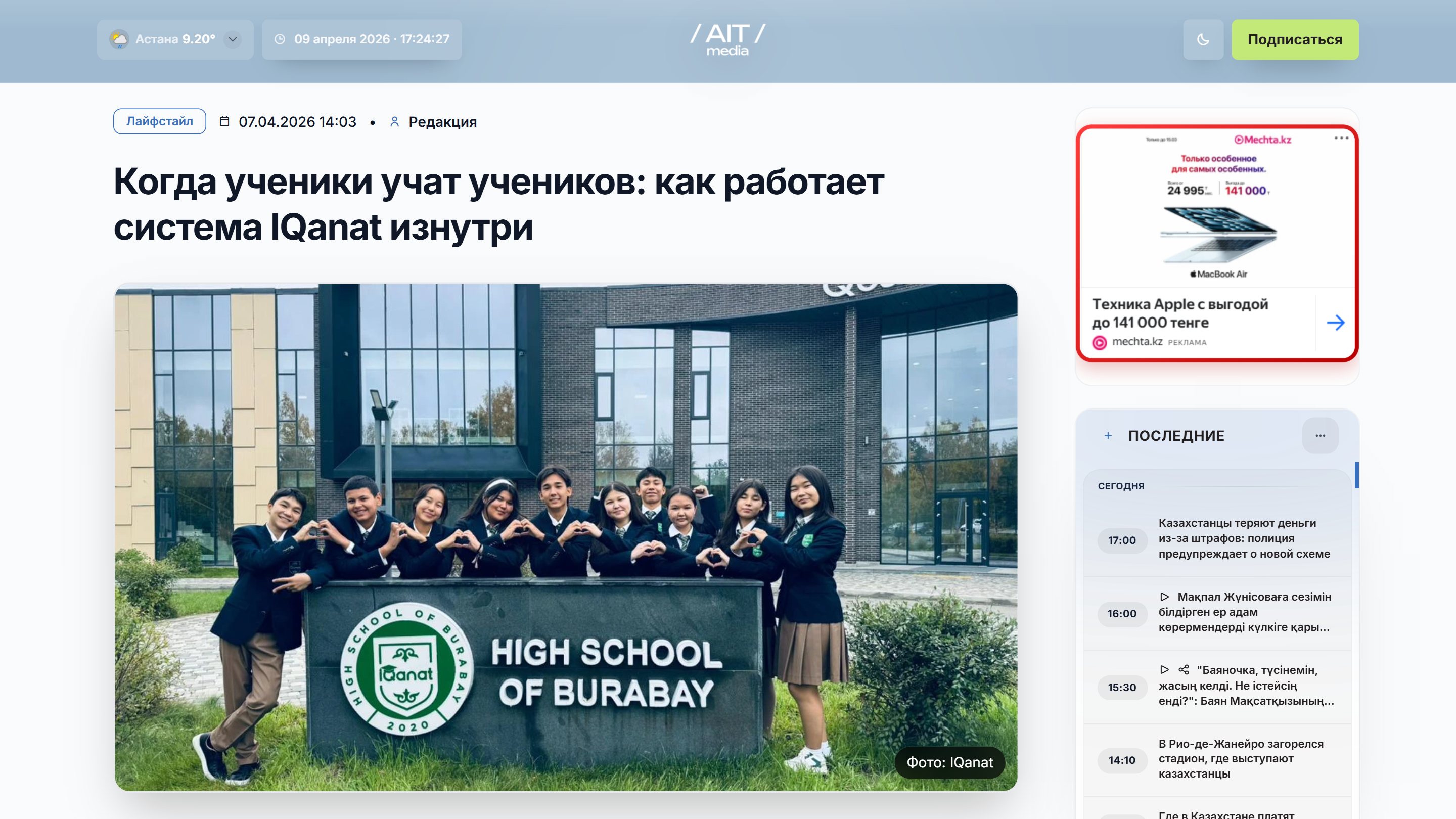 Реклама
