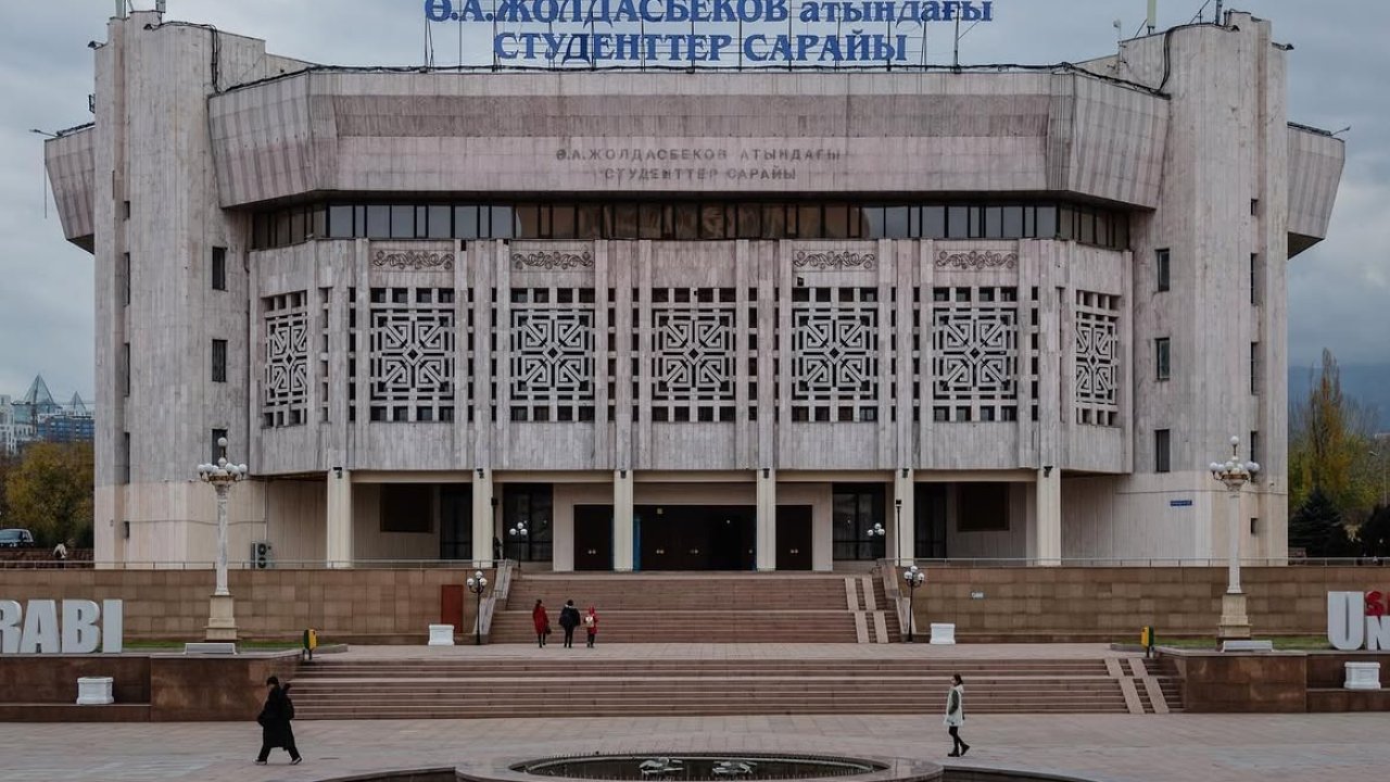 Дворец студентов имени У. А. Жолдасбекова в Алмате, Казахстан.Дворец является концертным залом и