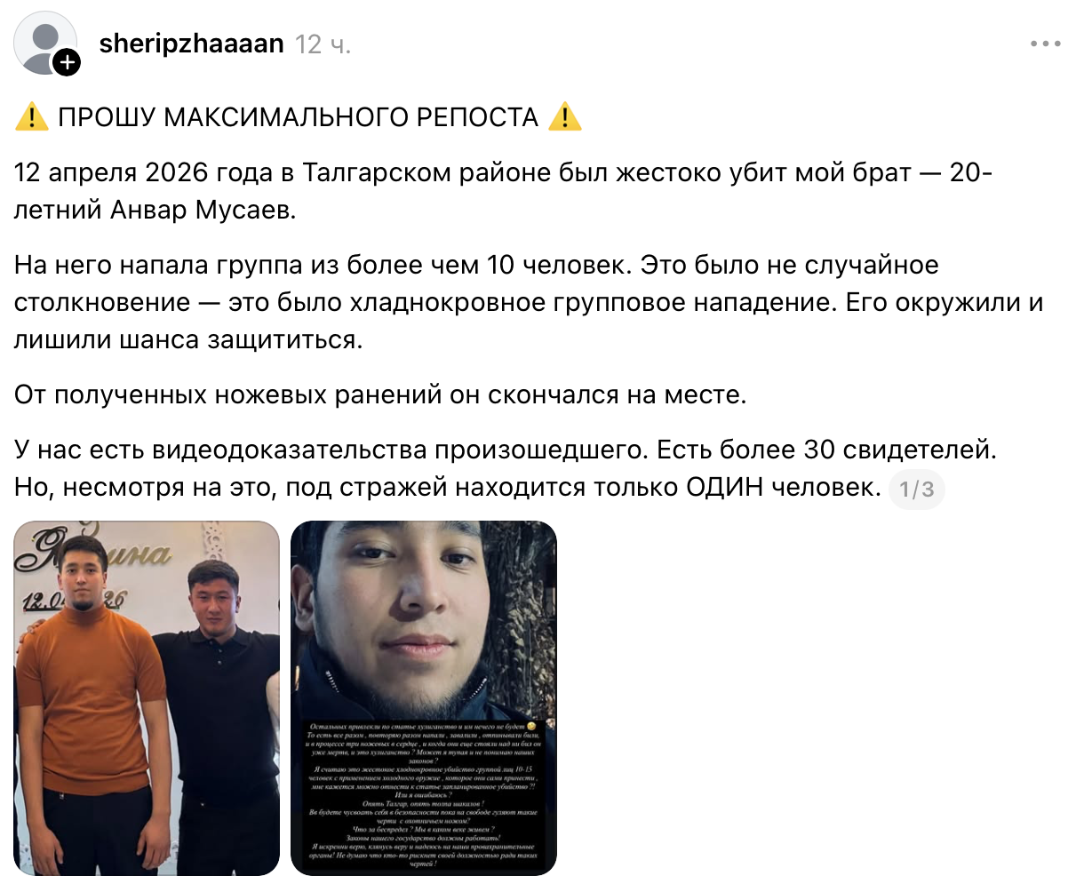 Снимок экрана 2026-04-22 в 12.02.42